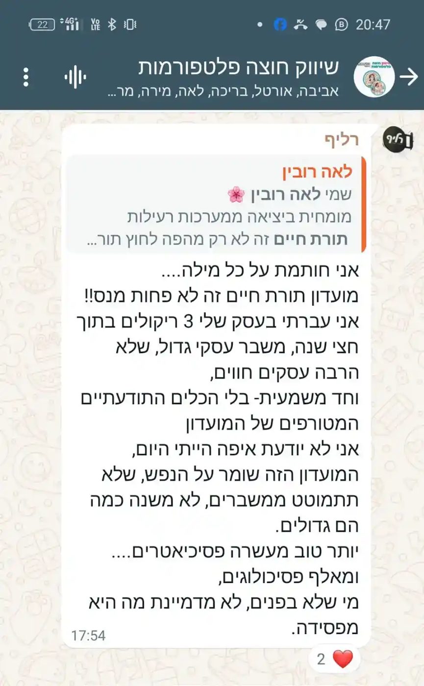 ההודעה של לאה רובין
