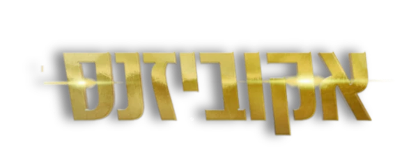 אקו-ביזנס