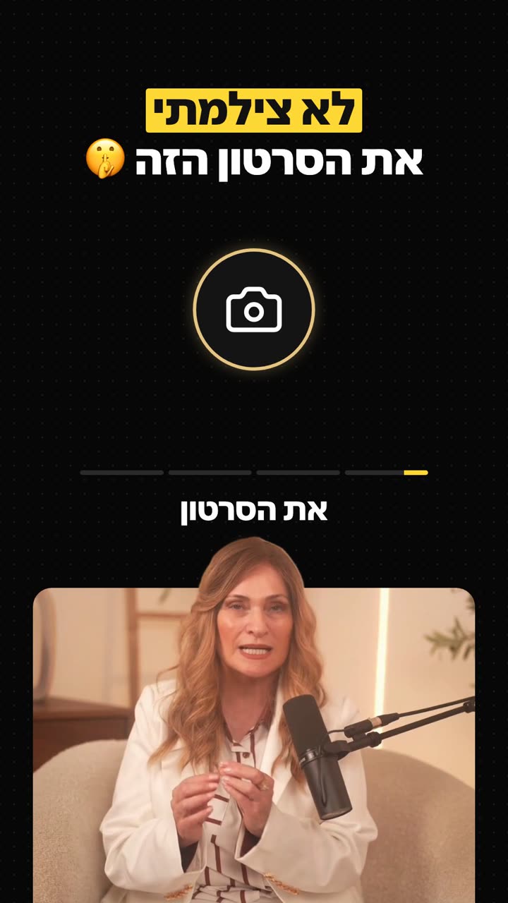 פריים מרילס של פנינה שנערך עם Claude Code: כותרת, אייקון וכתוביות